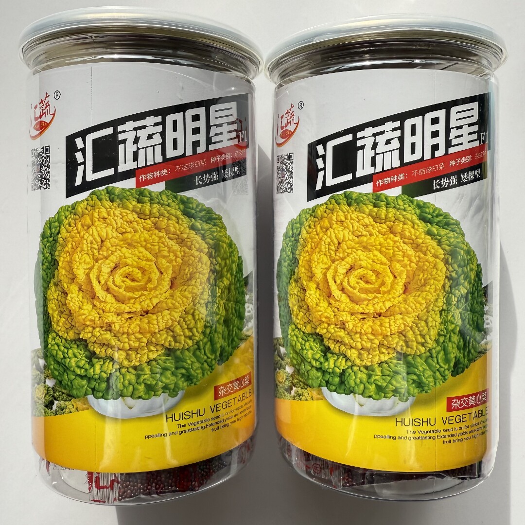 汇蔬明星黄心乌塌菜种子矮颗耐寒白菜黄心菜种籽农家秋冬季播菜籽