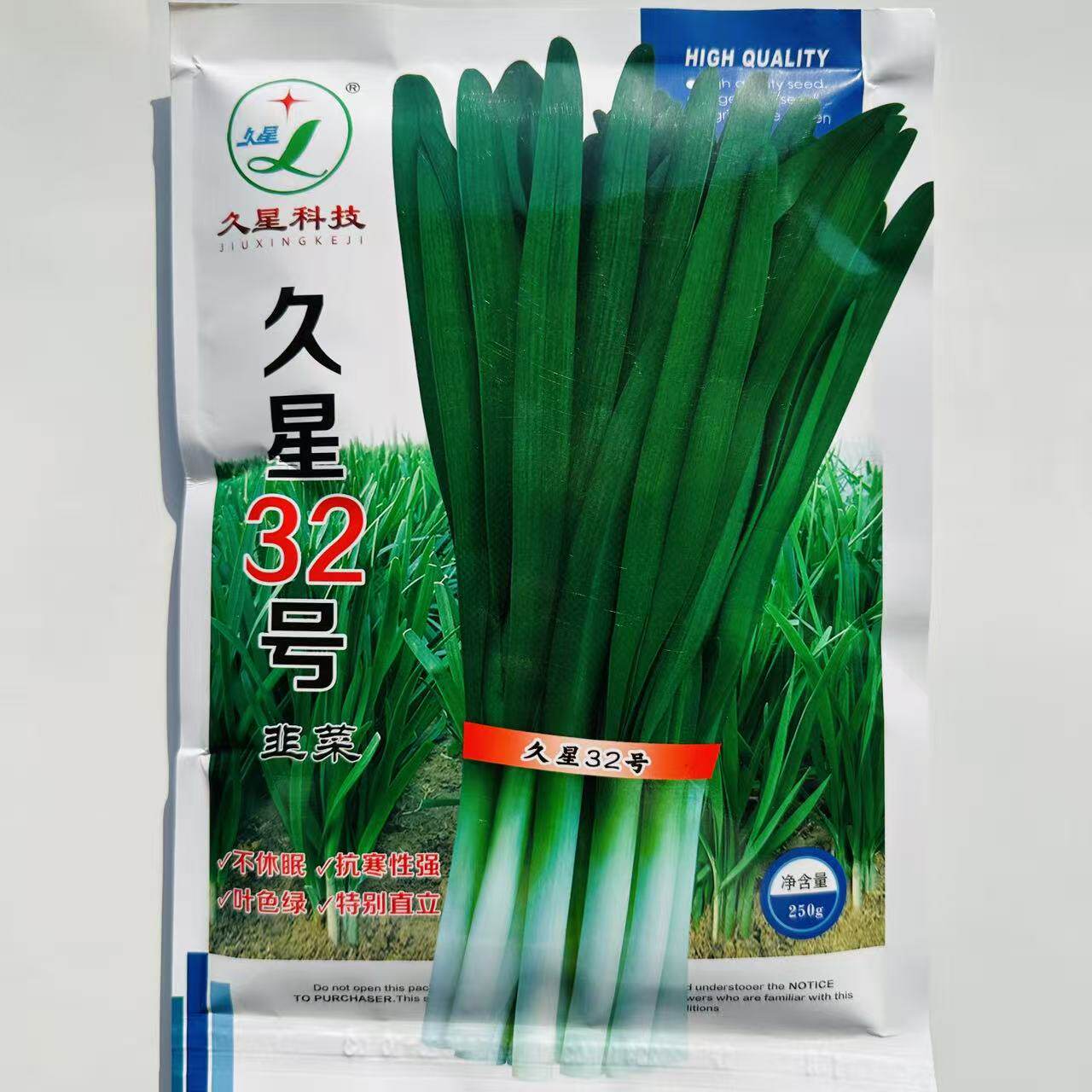 久星32号韭菜种子抗寒抗病高产不休眠韭菜种籽大田基地大棚露地播