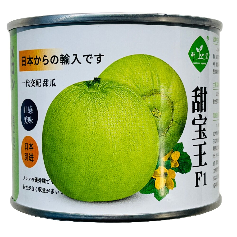 甜瓜王甜瓜种子杂交早熟香甜可口甜脆香瓜种籽农家春季播水果种孑