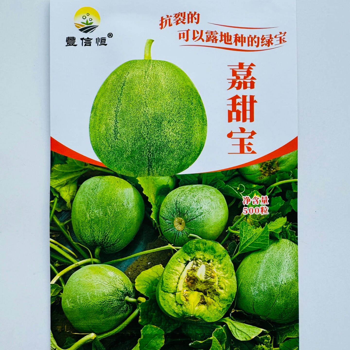 豐信恒嘉甜宝甜瓜种子绿皮绿肉抗裂高糖梨形绿宝香瓜种籽口感甜脆