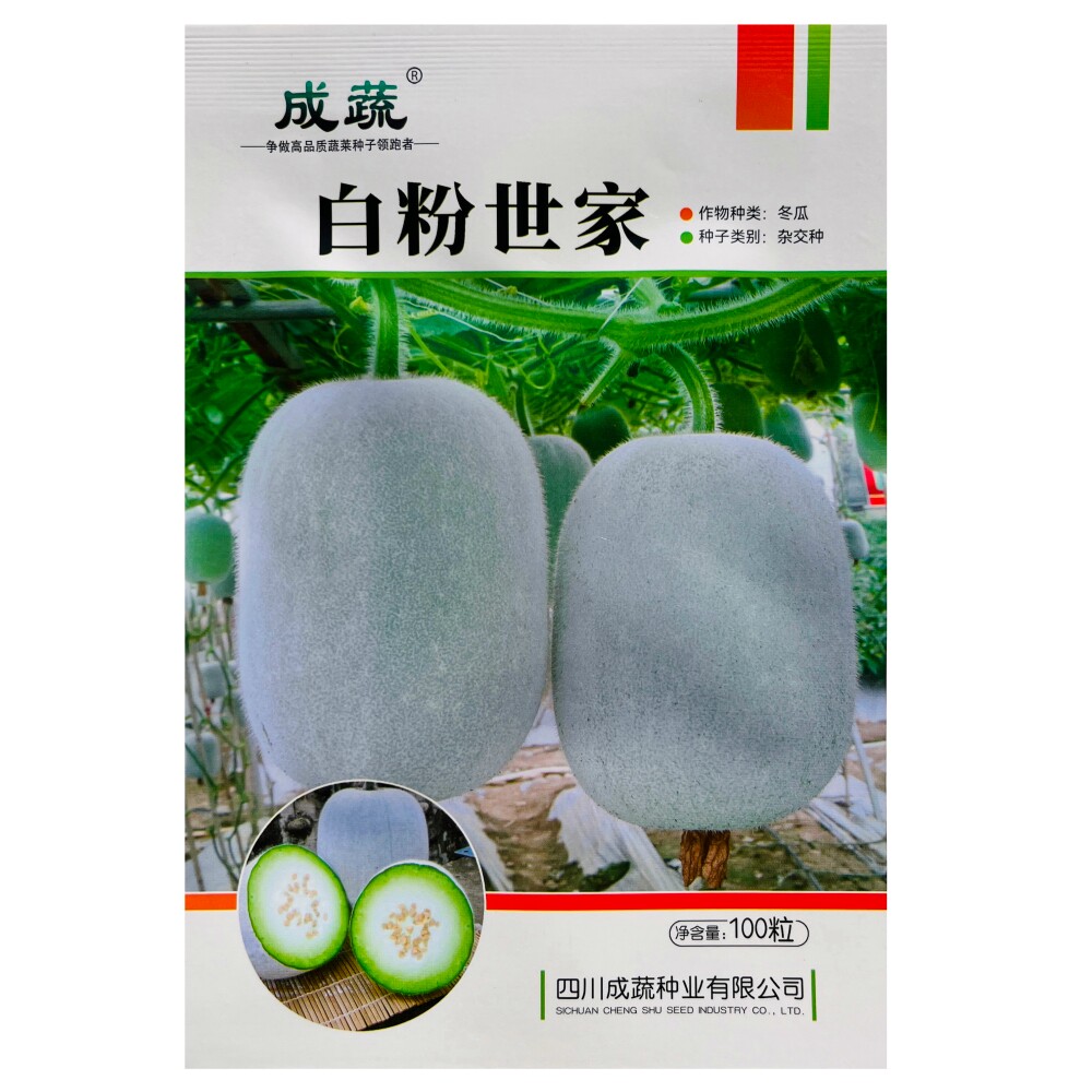 成蔬白粉世家粉皮小冬瓜种子抗病杂交早中熟冬瓜种籽春季播蔬菜孑