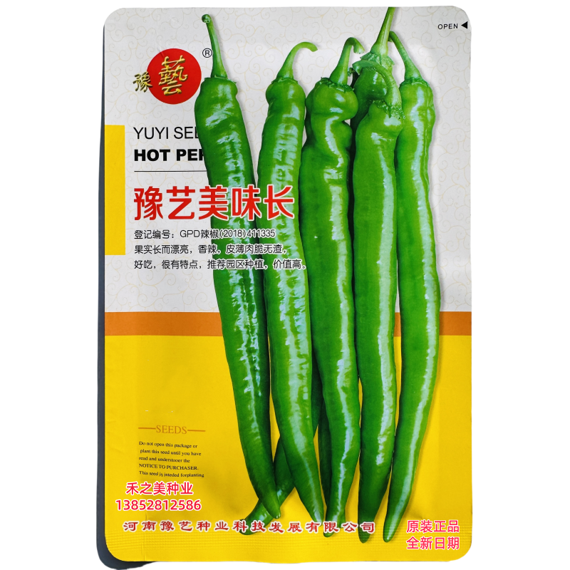 豫艺美味长辣椒种籽子农家大田基地春秋极早熟特长羊角椒皮薄肉脆