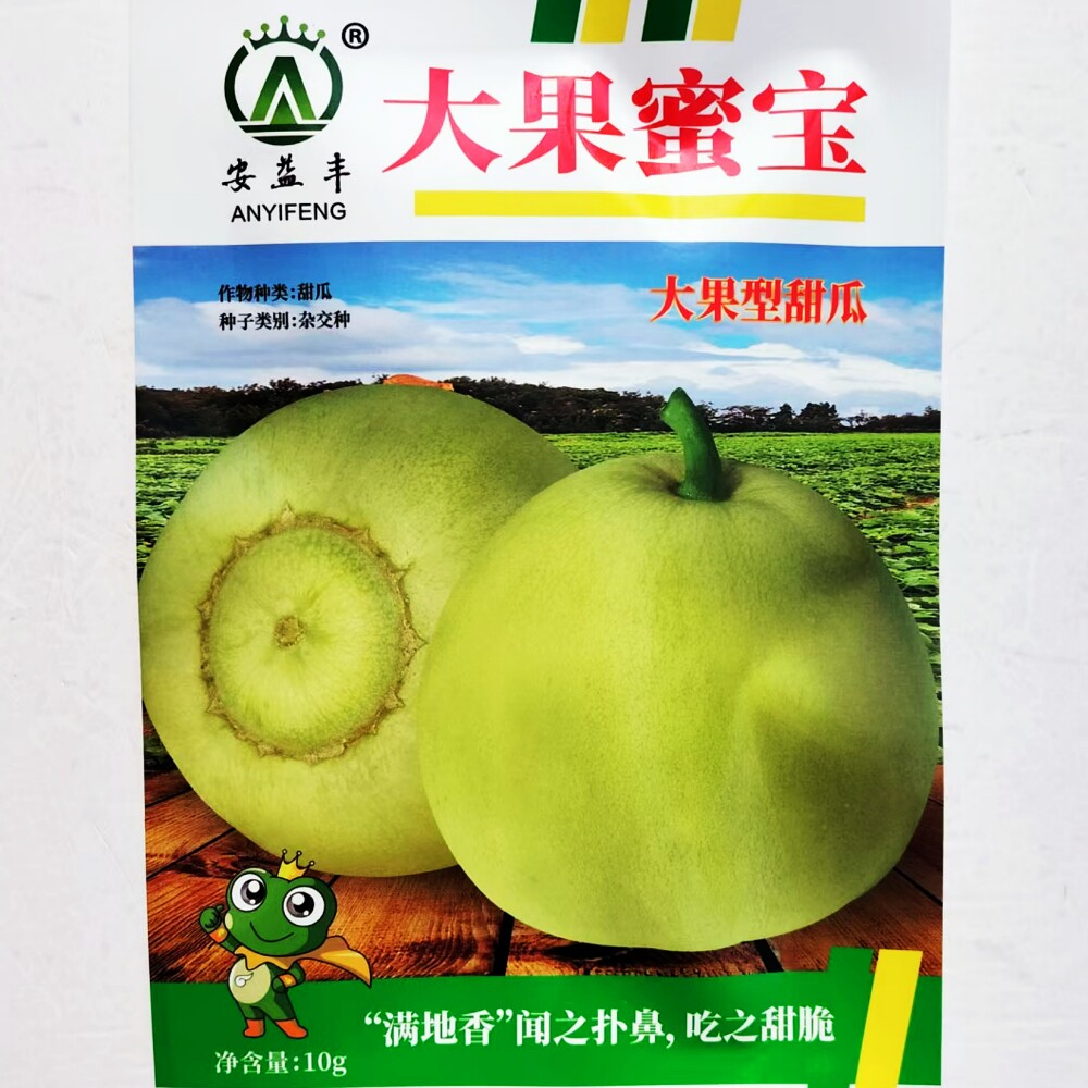 安益丰大果蜜宝甜瓜种子 抗病杂交早熟脆甜香瓜种籽 农家春秋季播