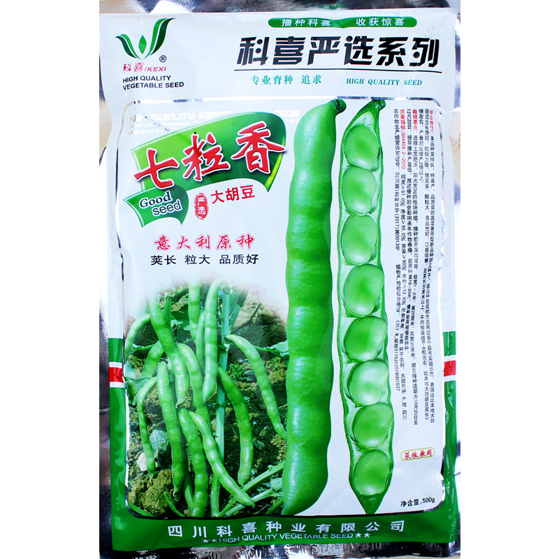 七粒香特大蚕豆种子胡豆籽高产农家大颗粒蔬菜大粒型孑春秋季播种
