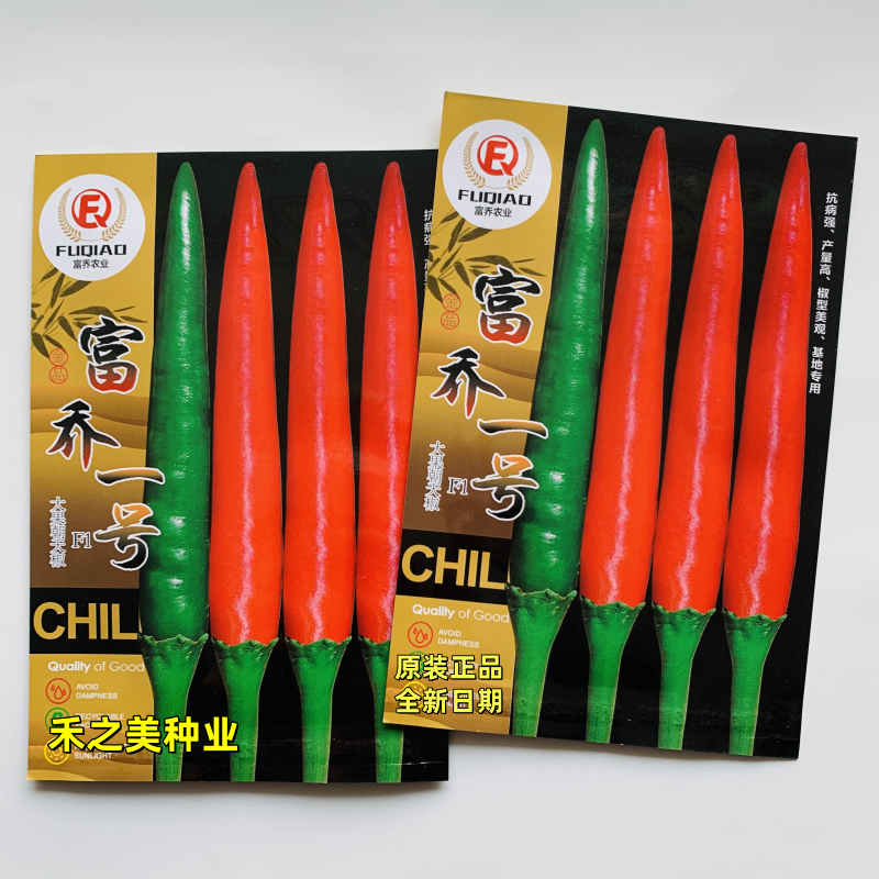 富乔一号/二号大果单生朝天椒种籽大田基地中晚熟抗病高产辣椒子