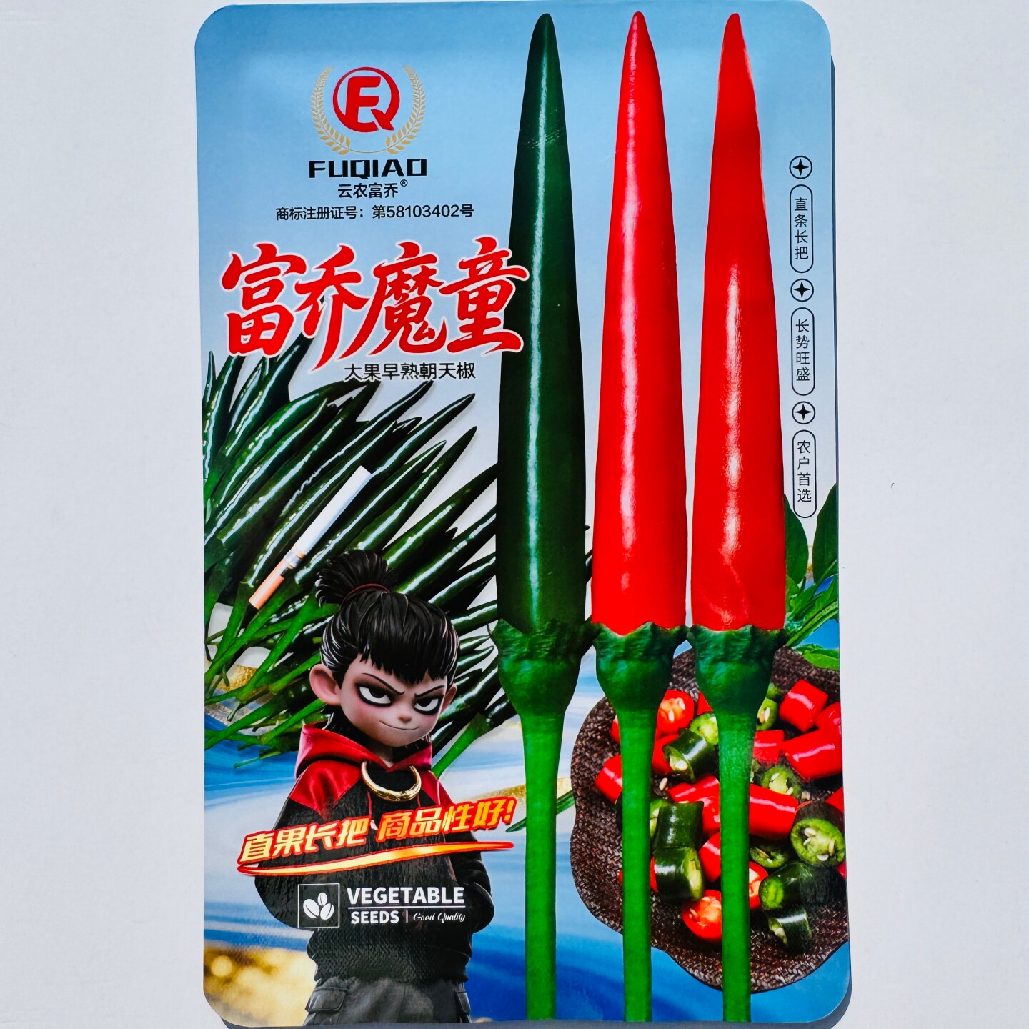 富乔魔童大果朝天椒种子早熟直条长把青红两用辣椒种籽春秋季播种