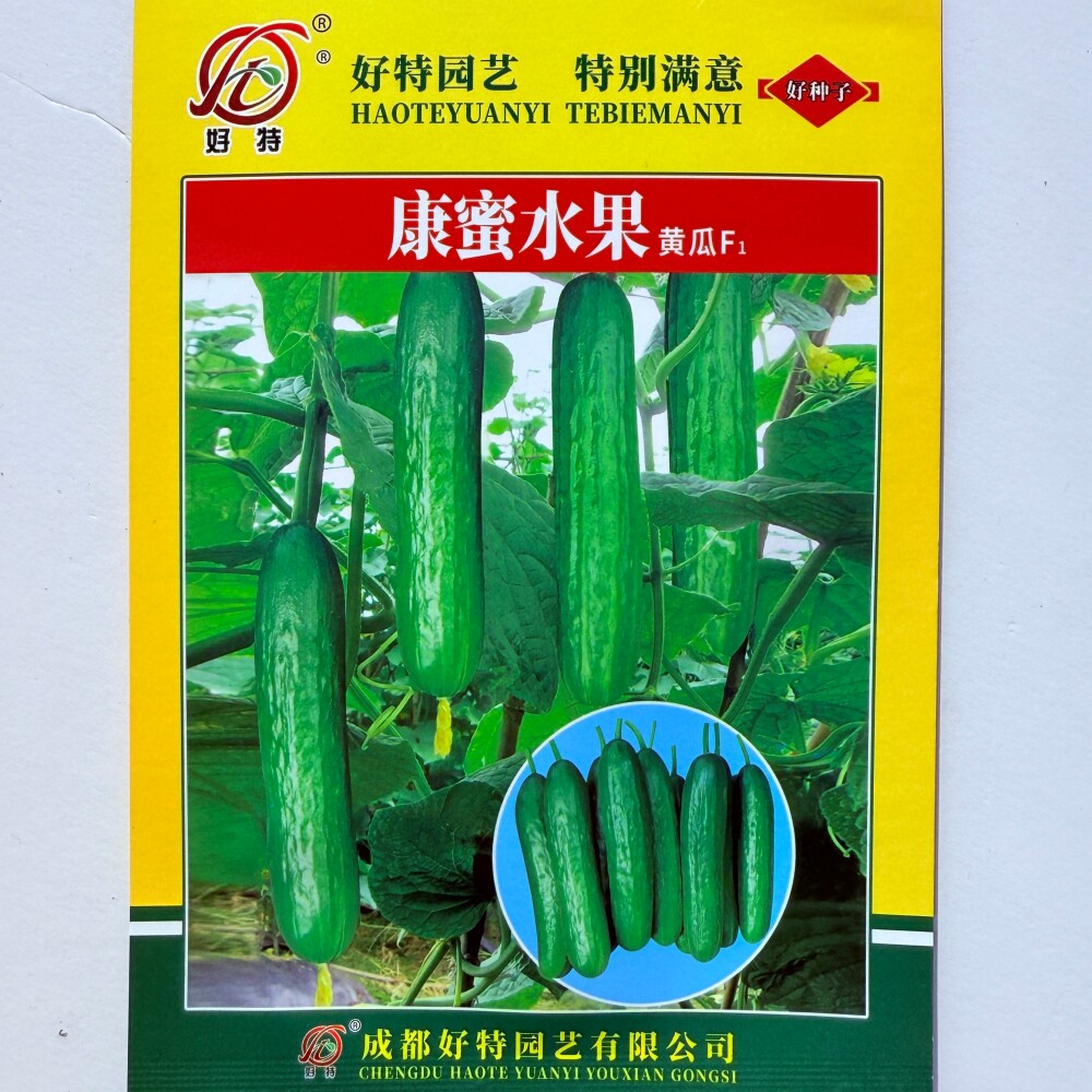 康蜜水果黄瓜种子 早熟短棒全雌黄瓜种籽 农家阳台盆栽小院播种孑