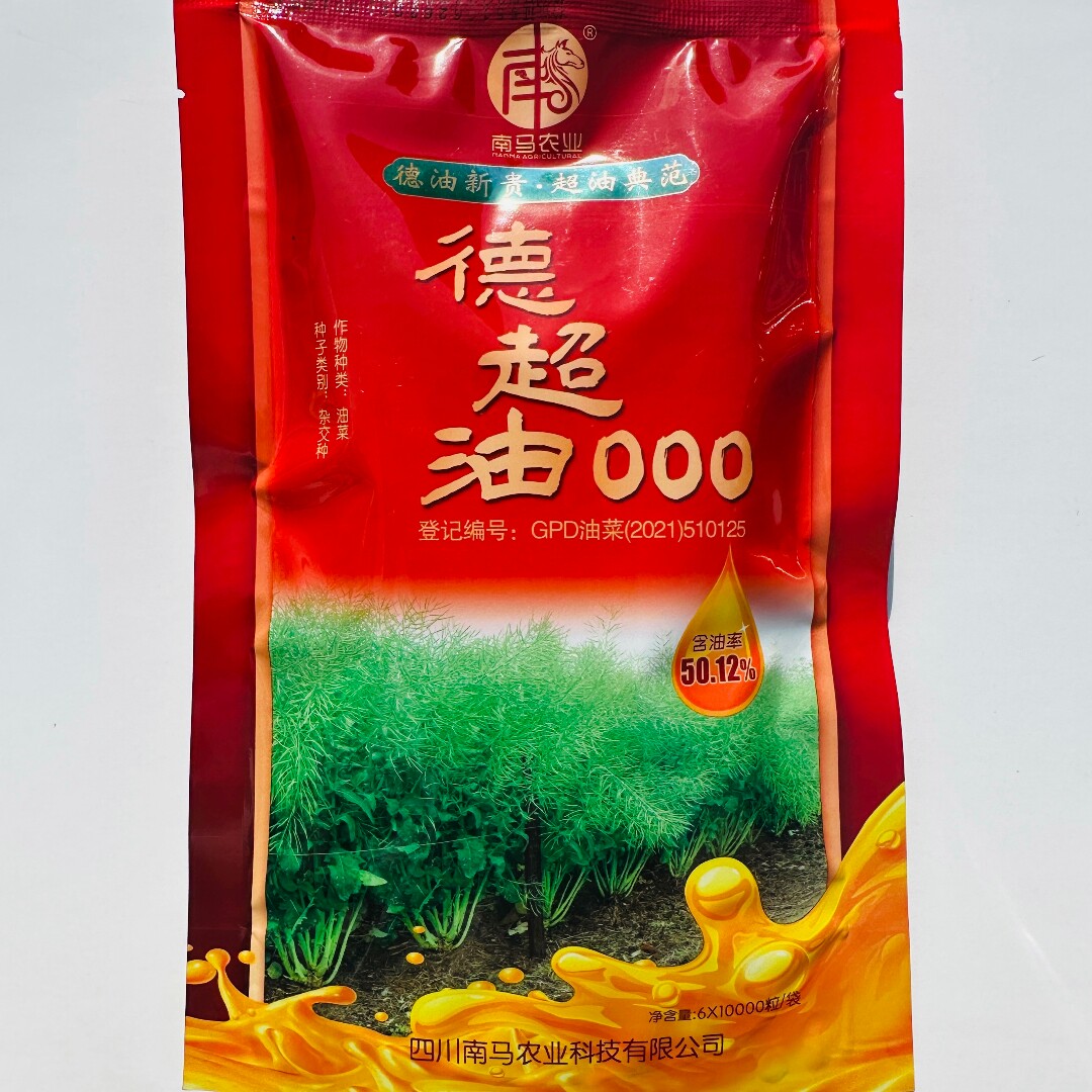 德超油000杂交高产油菜种子矮杆耐寒抗倒油率高油菜花种籽秋季播