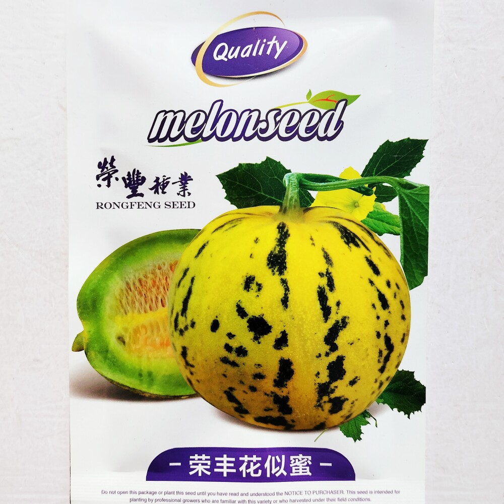 荣丰花似蜜薄皮甜瓜种子 抗病杂交花皮香瓜种籽 早春大棚露地播种