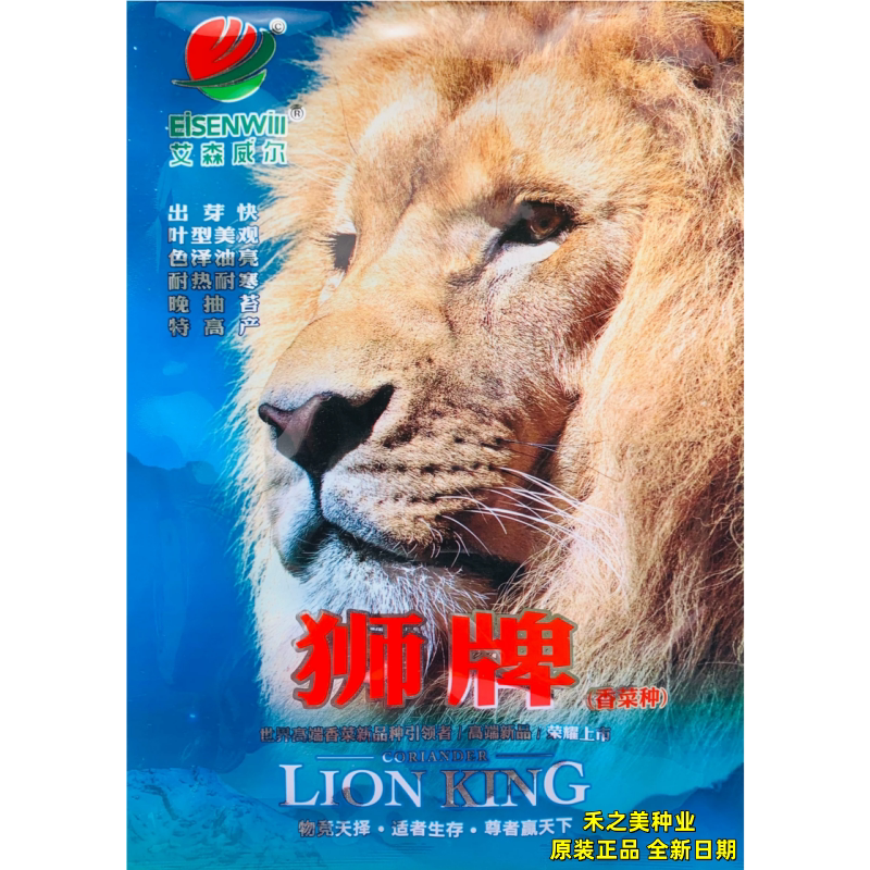 狮牌香菜种子高端大叶香菜品种出芽快色泽油亮耐热耐寒芫荽菜种籽