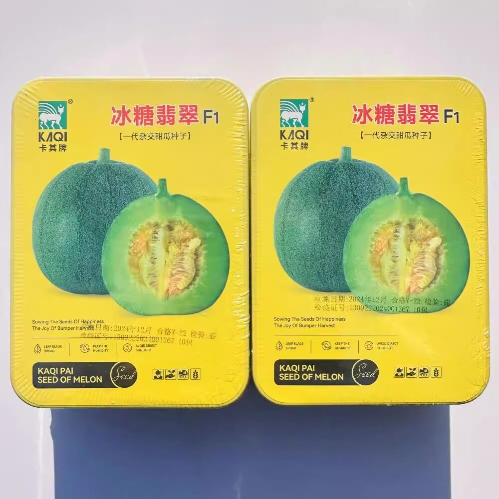 冰糖翡翠甜瓜种籽抗病高产杂交薄皮糖度高香瓜种子大棚露地春季播