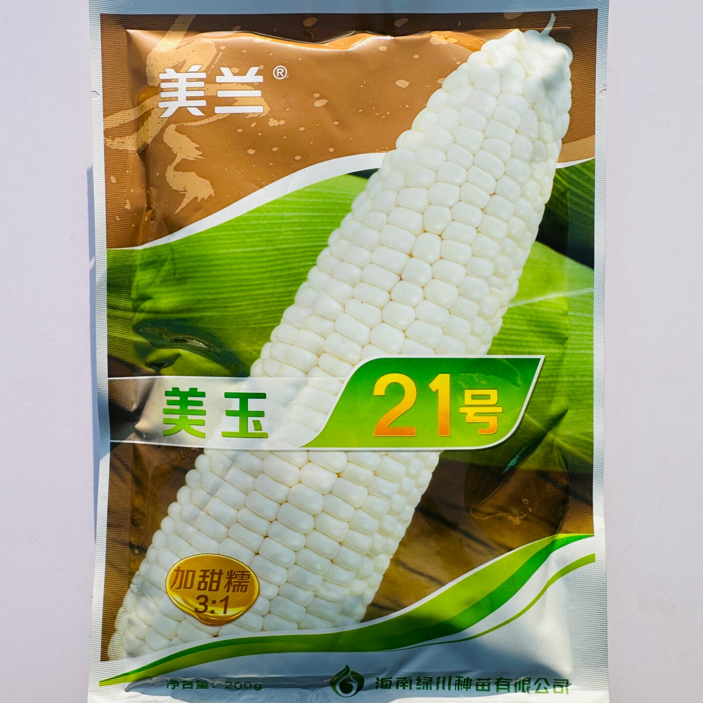 美兰美玉21号白玉米种子鲜食大棒加甜糯玉米种籽农家香甜粘玉米籽