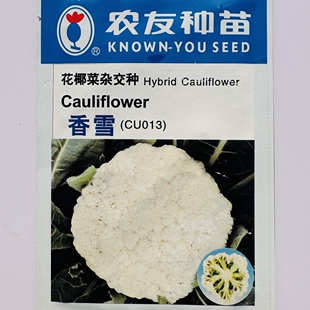 农友种苗香雪花椰菜种子松花菜白花菜种籽农家大田基地秋季播种孑