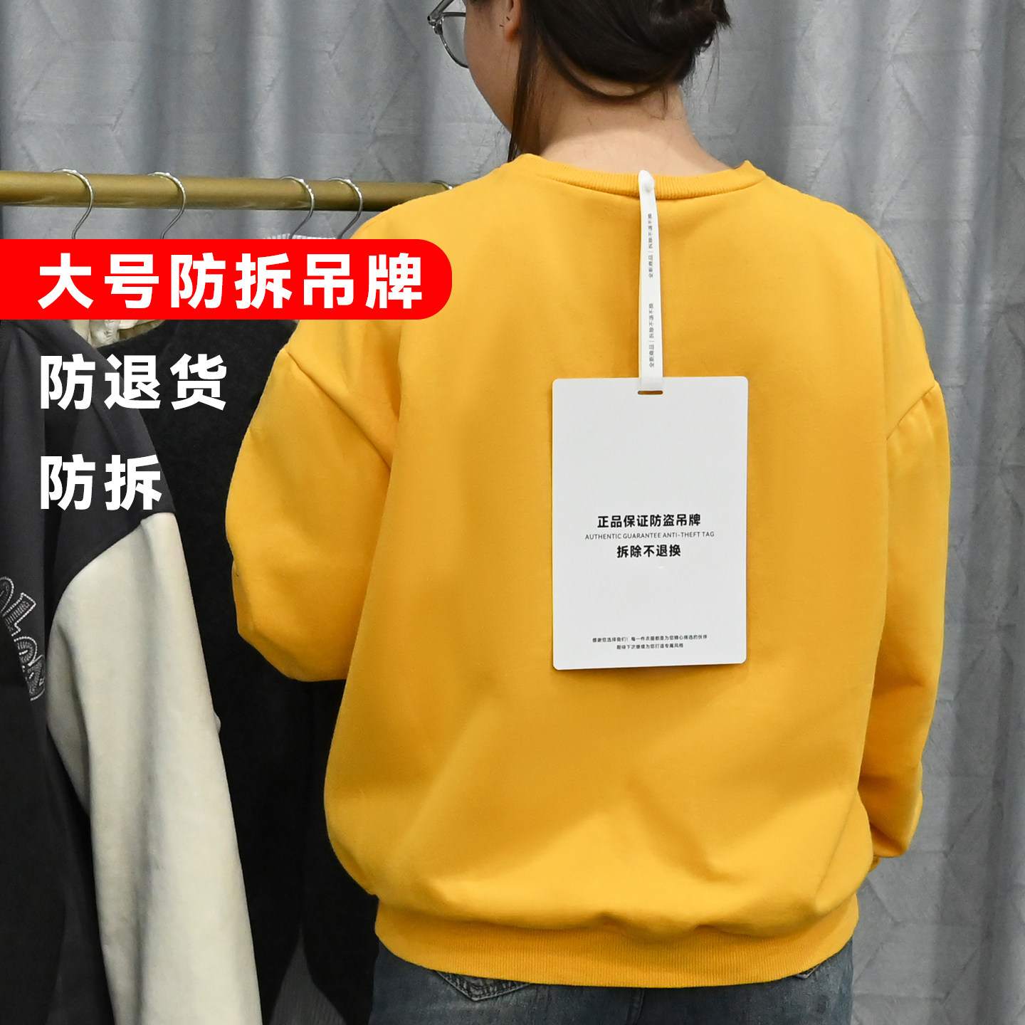 巨型特大号防拆吊牌定制一次性防退货防拆标签服装挂牌logo设计