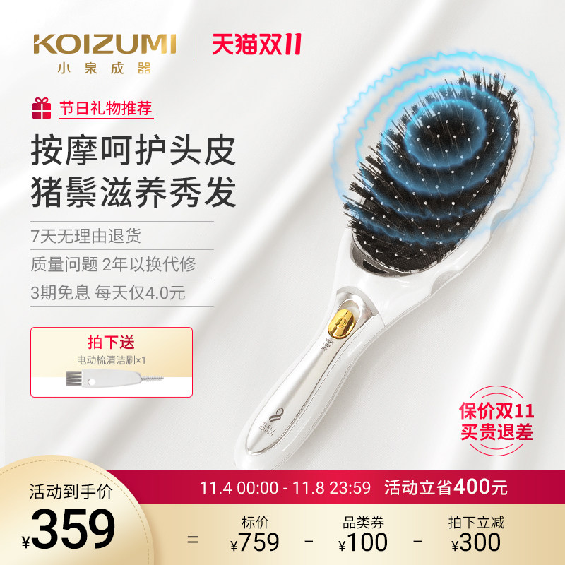 【现货速发】KOIZUMI小泉成器猪鬃毛负离子电动按摩梳气垫梳子女怎么看?