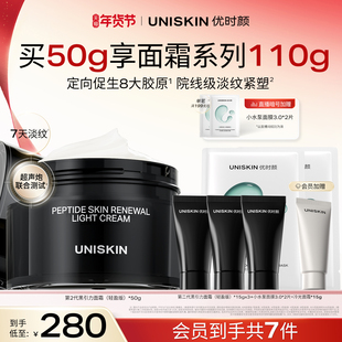 【新年礼物】优时颜第二代黑引力面霜修护紧致保湿抗皱舒缓霜