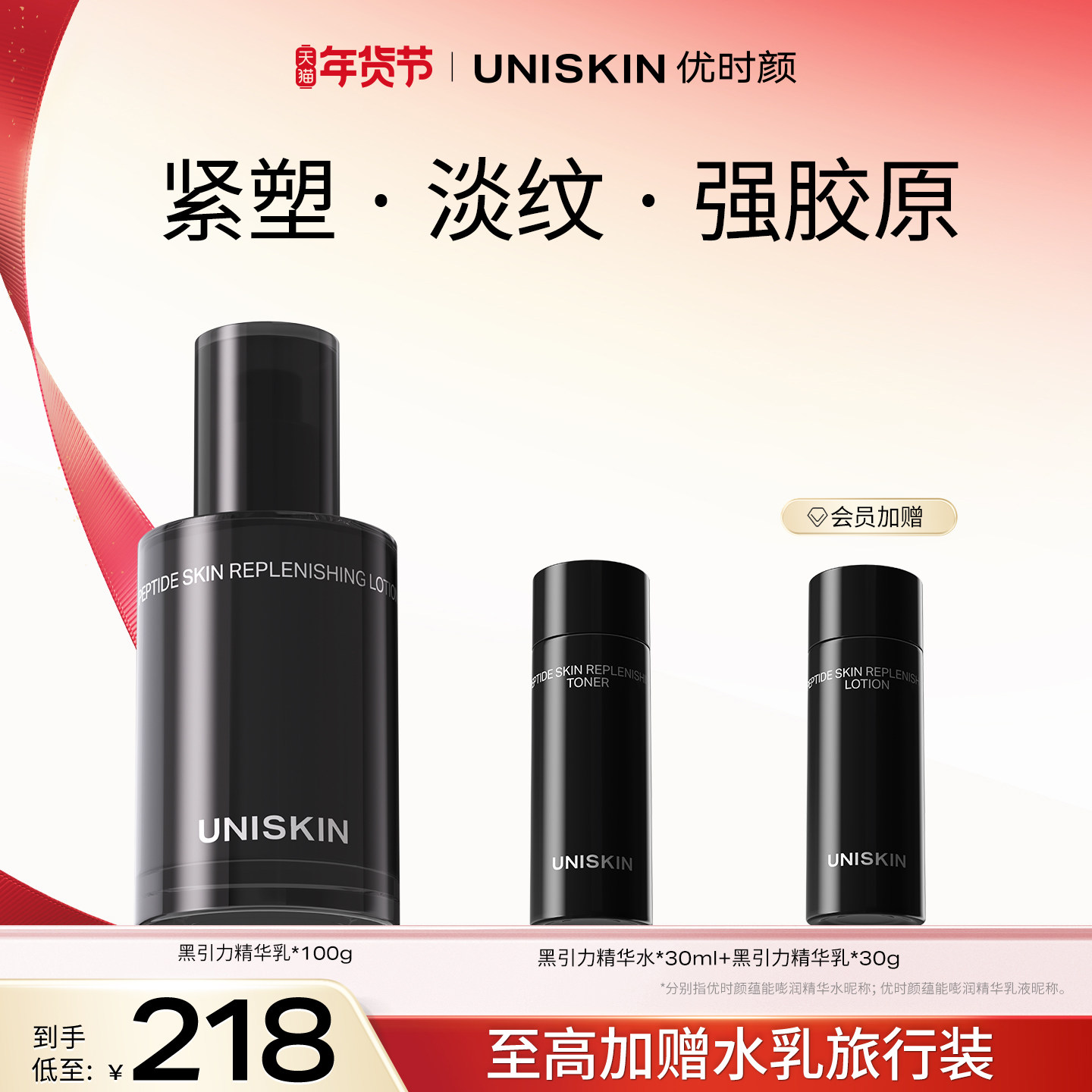 【官方正品】优时颜黑引力精华乳修护抗皱淡纹紧致保湿乳液,美容护肤/美体/精油,乳液/面霜,淘宝优惠券,粉丝福利购,淘宝优惠卷