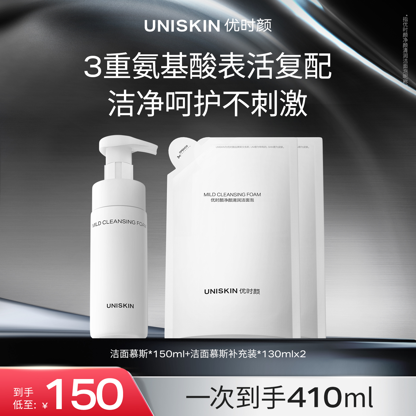 慕斯之后 是干净的清透