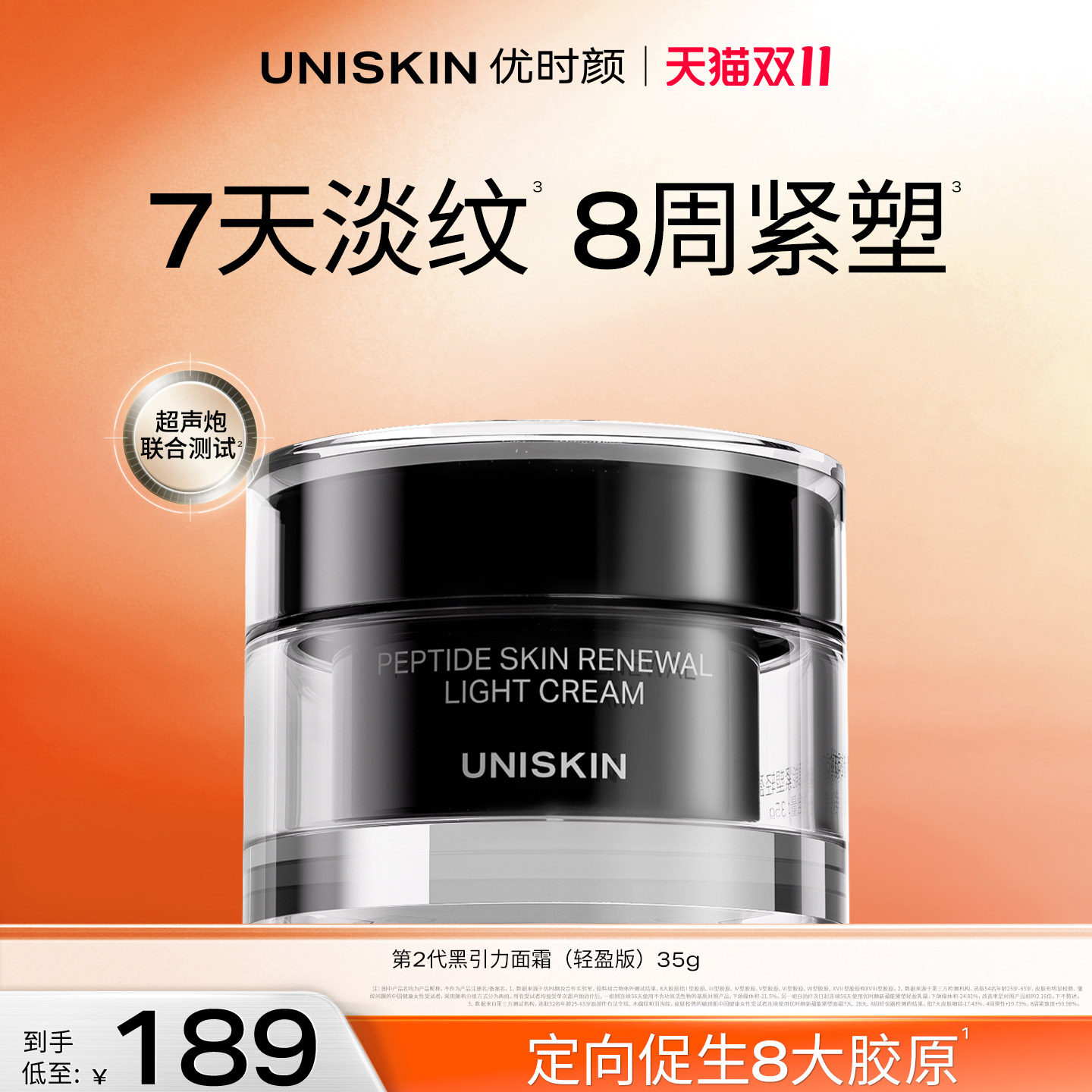【官方正品】优时颜第二代黑引力面霜修护紧致保湿抗皱舒缓霜35g