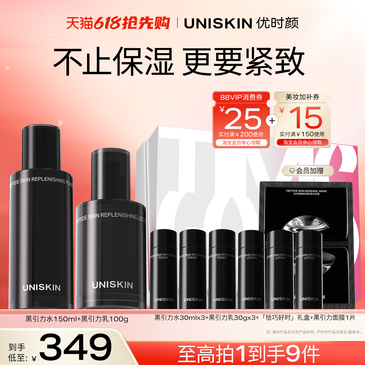 【618现货】优时颜黑引力精华水乳洁面面霜套装保湿抗皱紧致