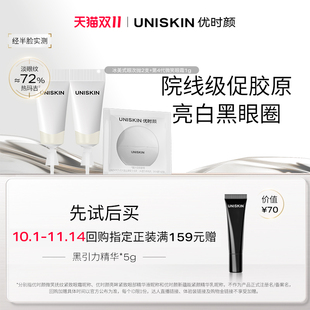 眼次抛2支第4代微笑眼霜1g 优时颜冰美式 U先