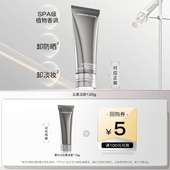 U先 优时颜UNISKIN黑引力云柔洁面尝鲜装