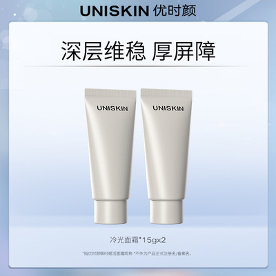 优时颜修护褪红舒缓紧致抗皱冷光面霜15g*2
