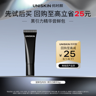 優(yōu)時顏UNISKIN面部星品體驗裝 起會員嘗鮮 12.9元