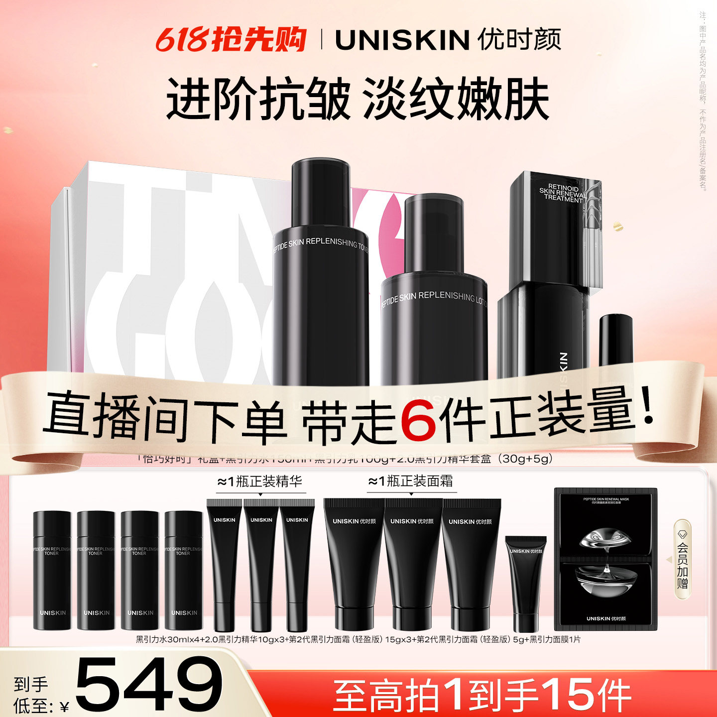 【母亲节礼物】优时颜黑引力精华水乳洁面面霜套装保湿抗皱紧致