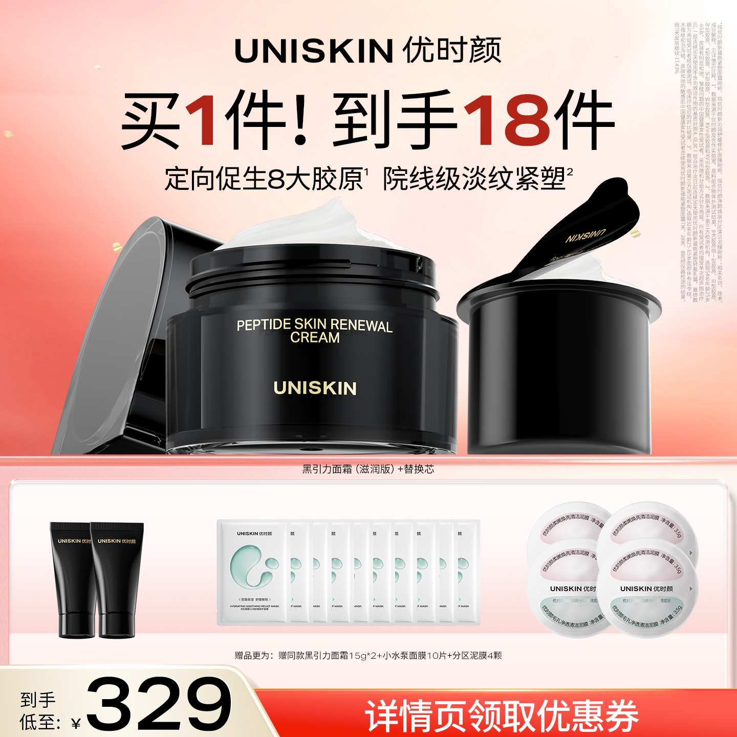 【达播】优时颜第二代黑引力面霜修护紧致保湿抗皱舒缓霜