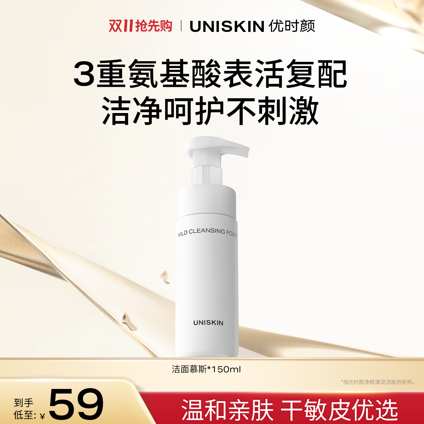 慕斯之后 是干净的清透