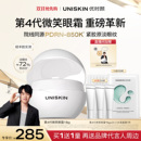 優時顏第4代微笑眼霜保濕 提亮抗皺撫紋緊致眼霜 王楚欽同款