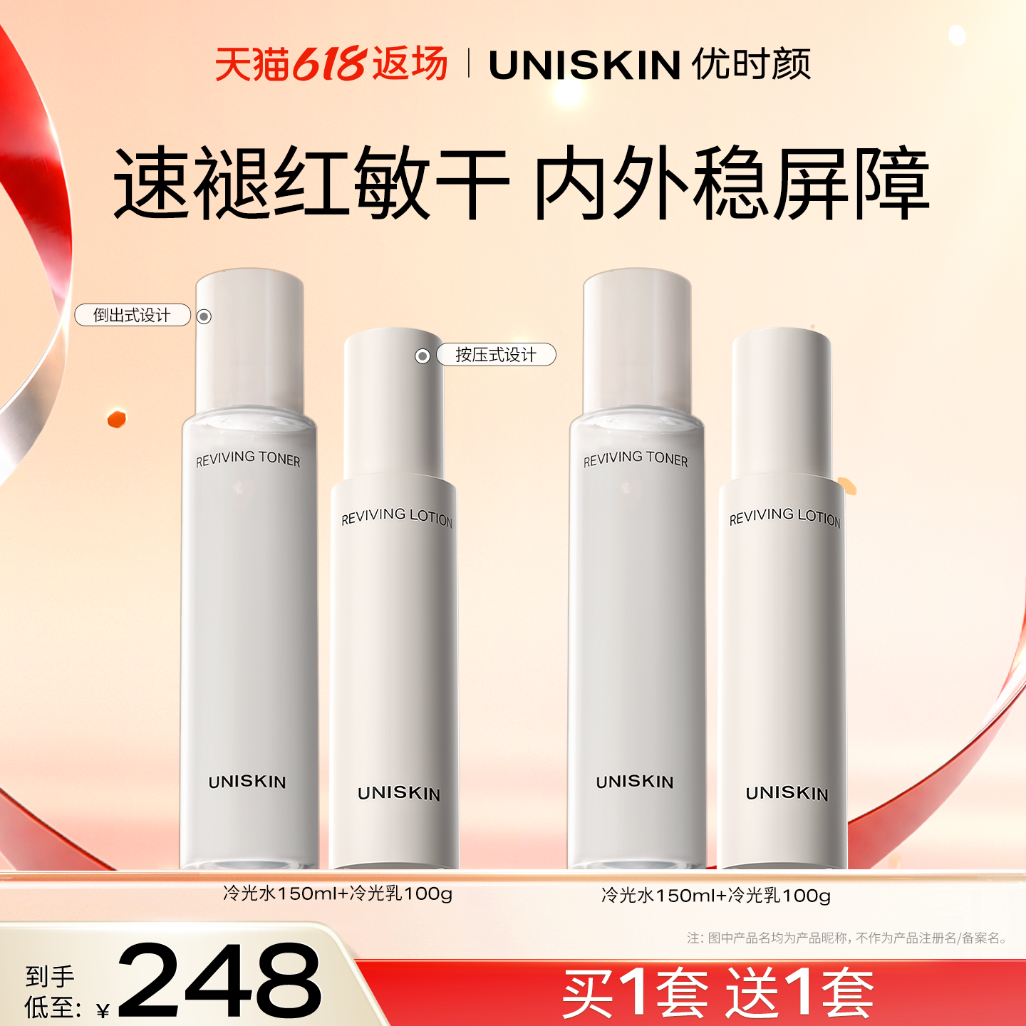 【官方正品】优时颜冷光褪红水乳精华洁面套装修护舒缓