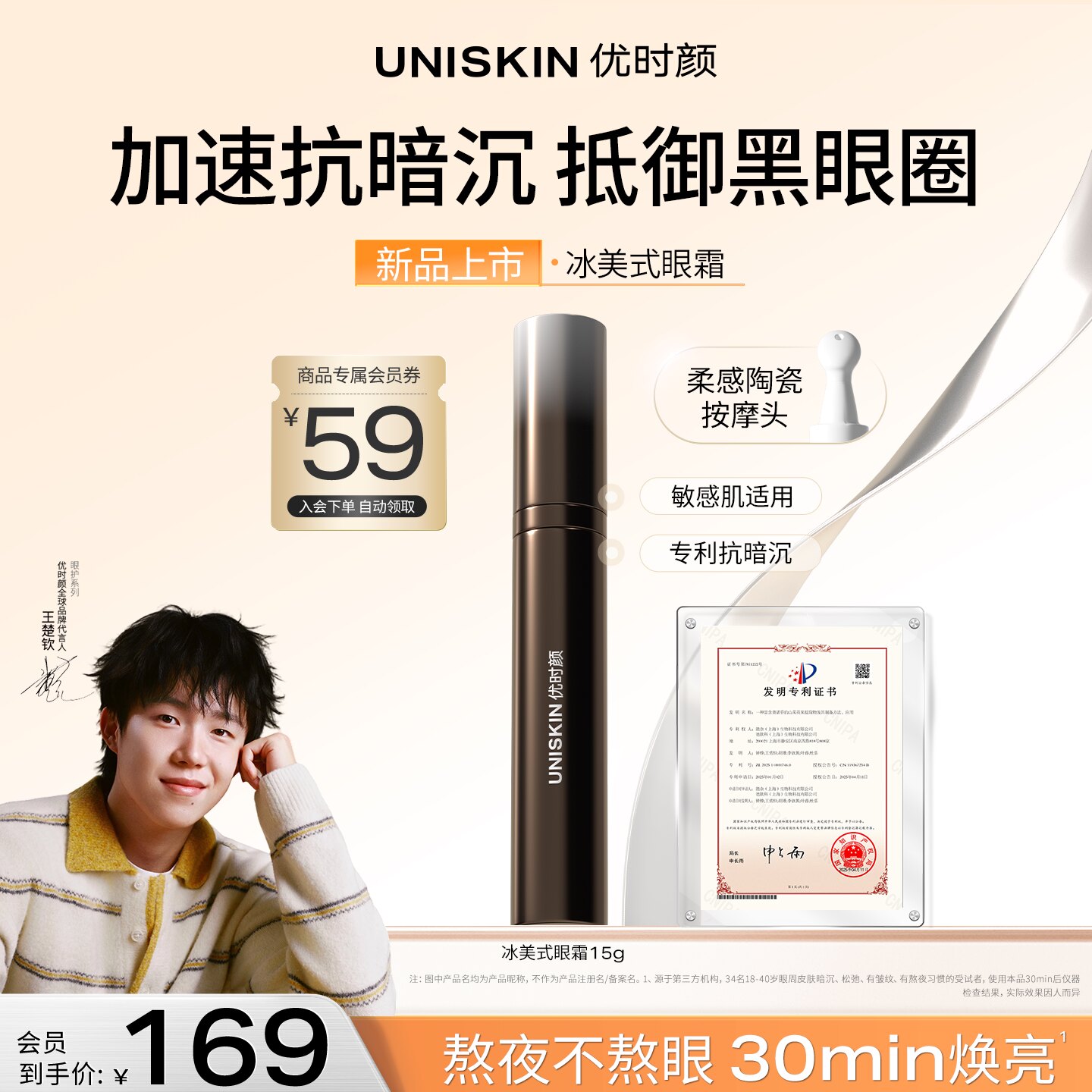 【官方正品】优时颜冰美式按摩眼霜保湿提亮咖啡因眼霜黑眼圈