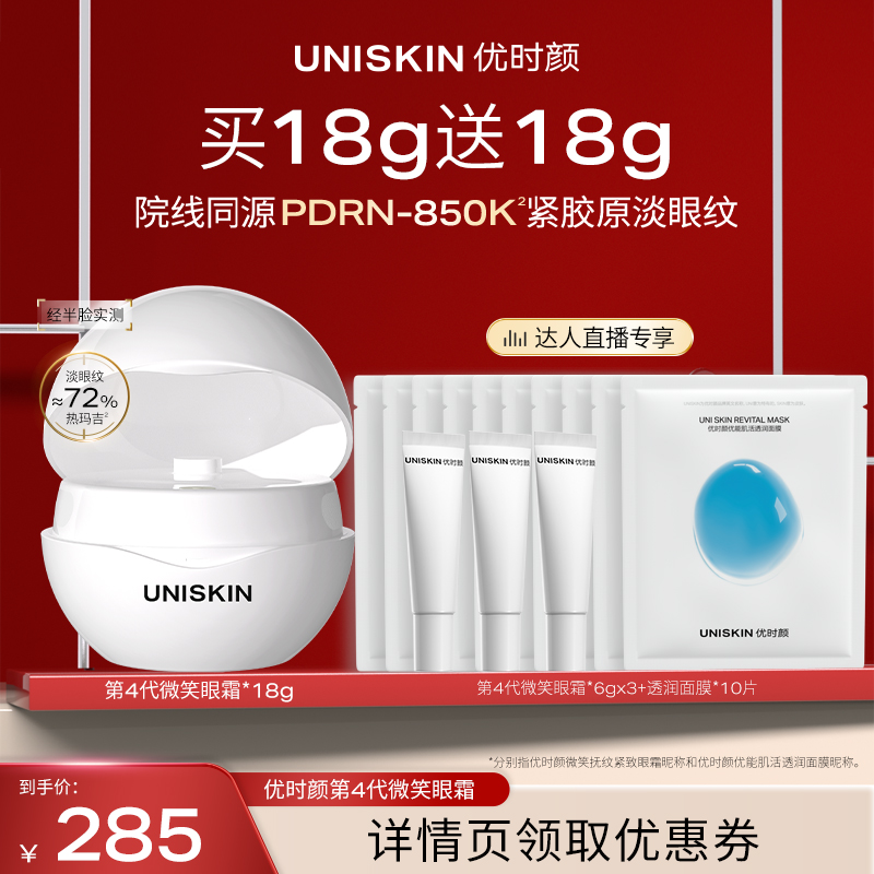 淡化眼周细纹   轻薄水润