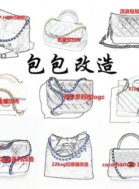 香奶奶空白包精装修diy烫金刻字