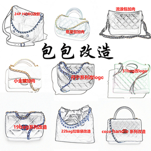 小金球31bag改造diy流浪包垃圾袋22bag金属配件加肉字母五金