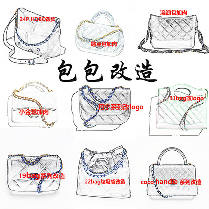 小金球31bag改造diy流浪包垃圾袋22bag金属配件加肉字母五金