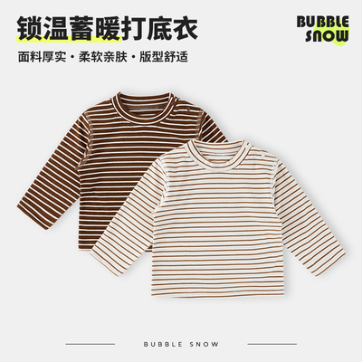 儿童条纹打底衫外穿长袖