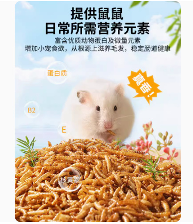 金丝熊营养主粮布卡星小仓鼠粮食面包虫干芦丁鸡饲料零食用品刺猬 宠物/宠物食品及用品 观赏龟/鳖饲料 原图主图