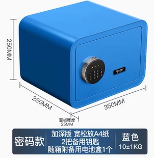 全钢保险箱小型迷你防盗衣柜内保管箱 保险柜家用报警家庭指纹密码