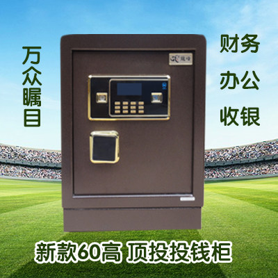 生意投币式保险柜办公60cm高收银保险箱大型超市宾馆保管箱收钱箱