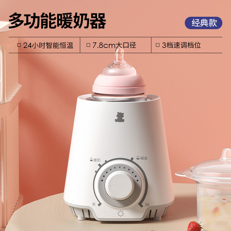小白熊官方正品暖奶器奶瓶保温 恒温加热奶器 多功能家用温奶器