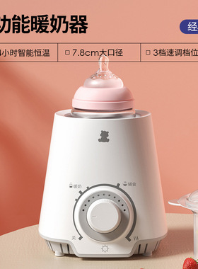 小白熊官方正品暖奶器奶瓶保温 恒温加热奶器 多功能家用温奶器