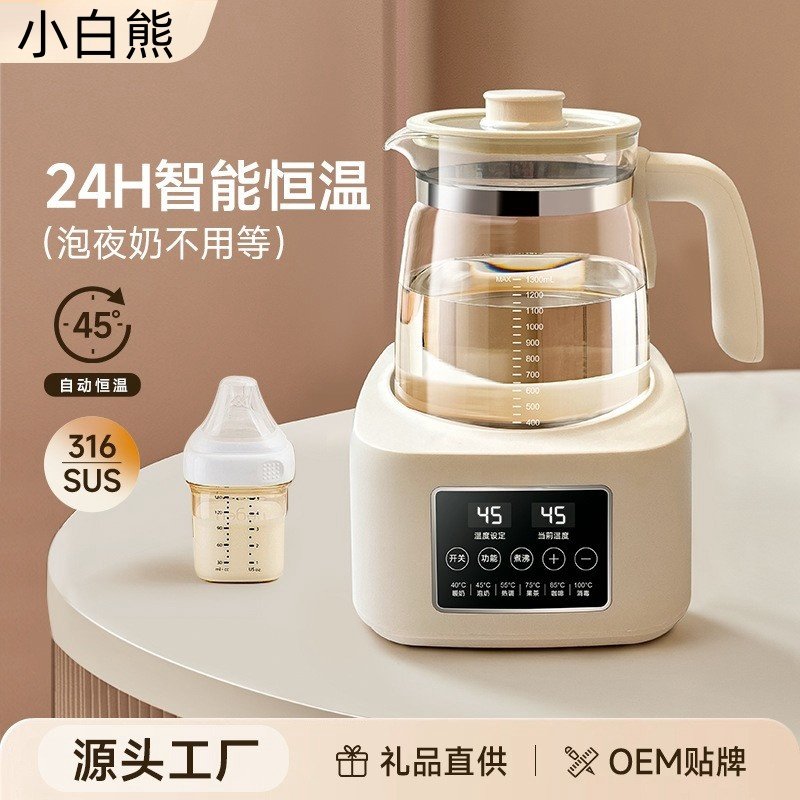 小白熊官方正品恒温壶婴儿玻璃家用多功能温奶调奶器烧水炖煮一体