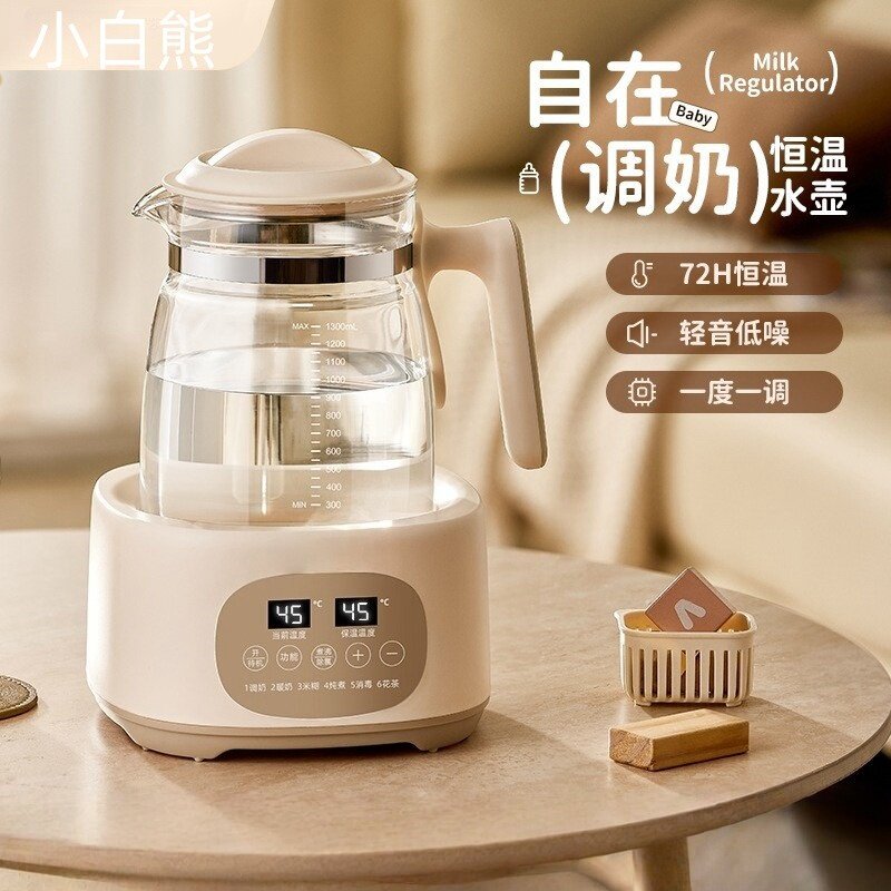小白熊玻璃恒温壶婴儿暖奶调奶器1.3L家用炖煮一体多功能养生壶