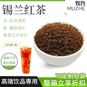 COCO锡兰红茶奶茶店专用BP红碎茶PF阿萨姆港式 奶茶原料商用500g