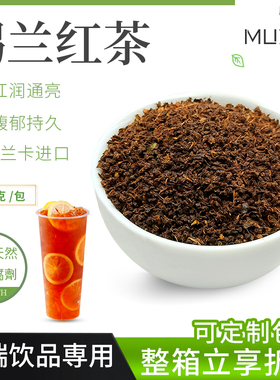 COCO锡兰红茶奶茶店专用BP红碎茶PF阿萨姆港式奶茶原料商用500g