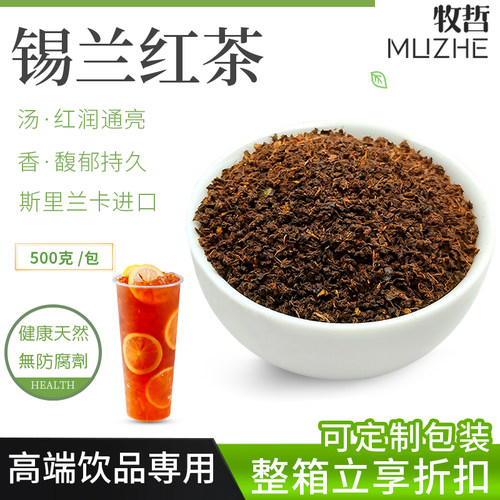 coco锡兰红茶斯里兰卡500g印度