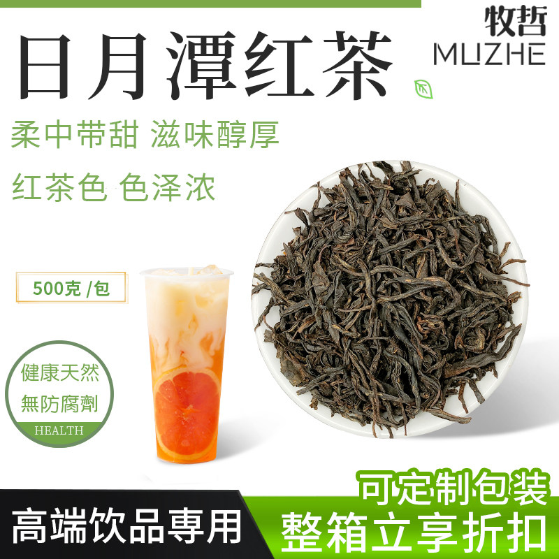 台湾日月潭红茶贡茶500g柠檬茶图片